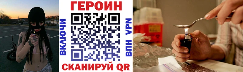 ГЕРОИН VHQ купить сайты Болотное