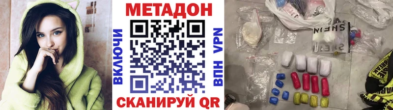 МЕТАДОН methadone  Болотное 